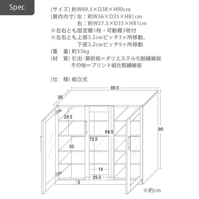 《新品・送料無料》カトレア食器棚 90-90