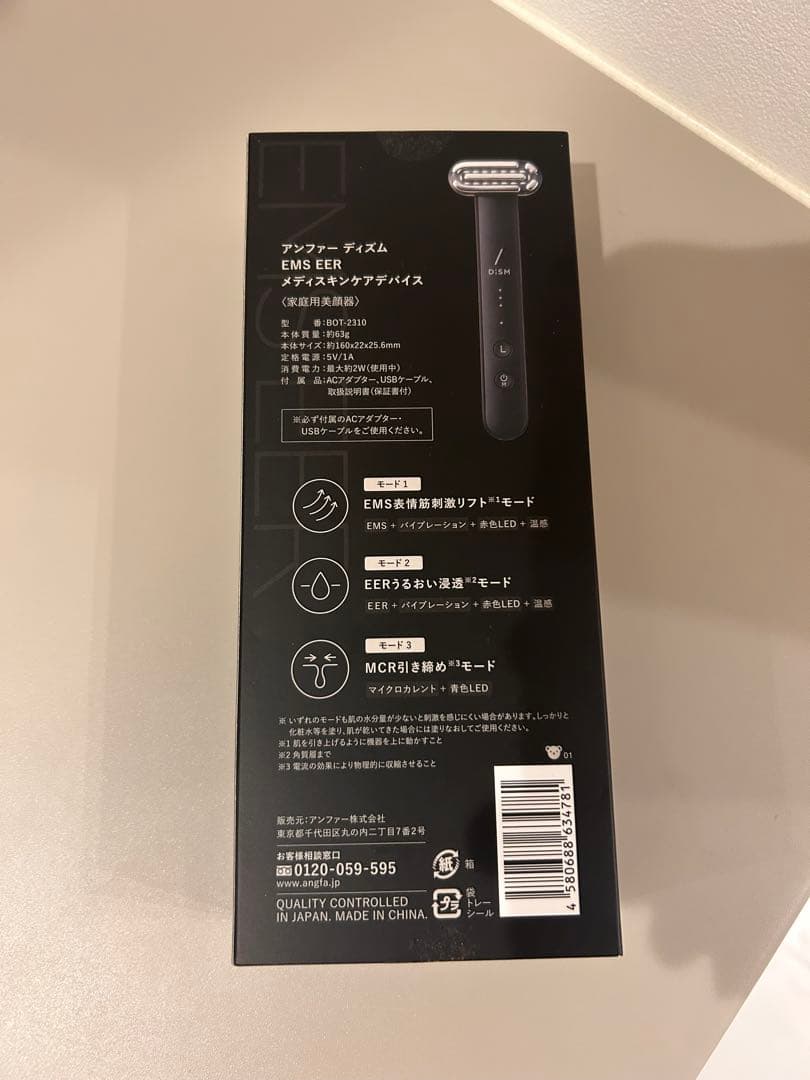 DISM EMS EER 美顔器 アンファー　ディズム　メディスキンケアデバイス