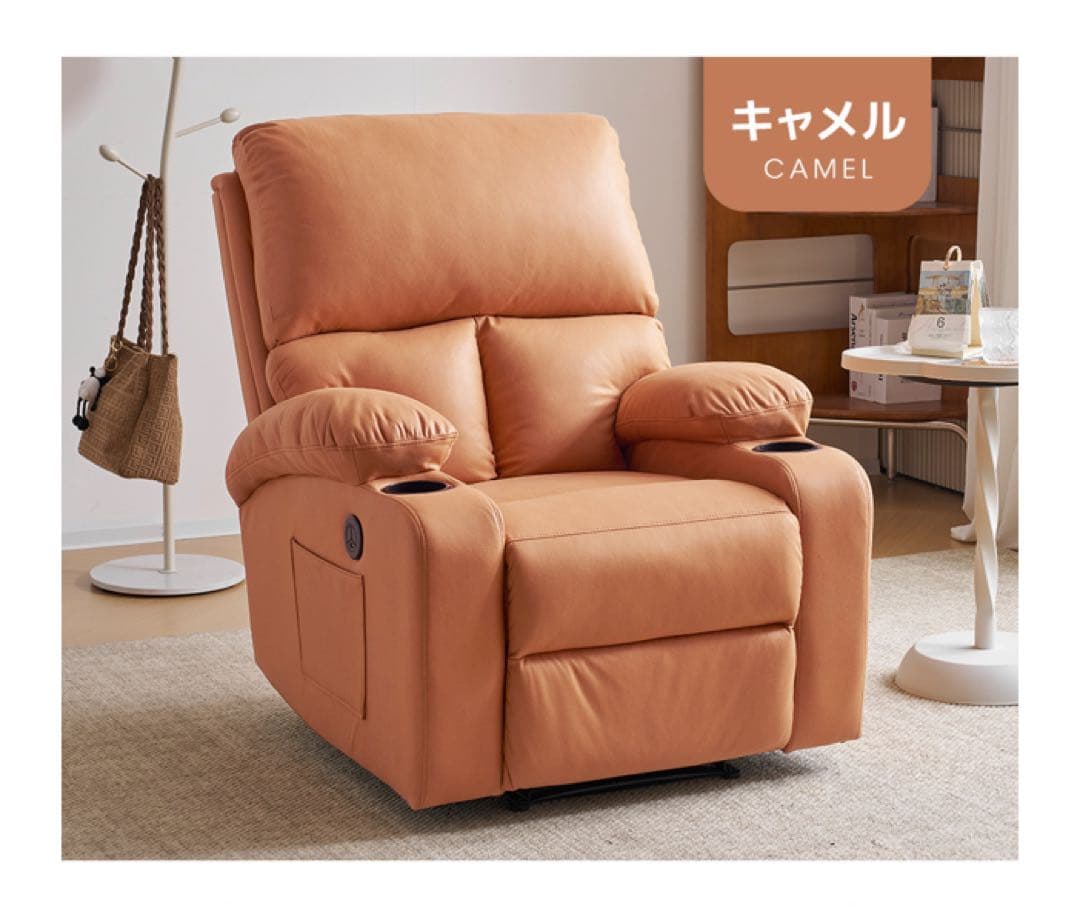 リクライニングソファ　リクライニングチェア　1人掛け　電動チェア　キャメル