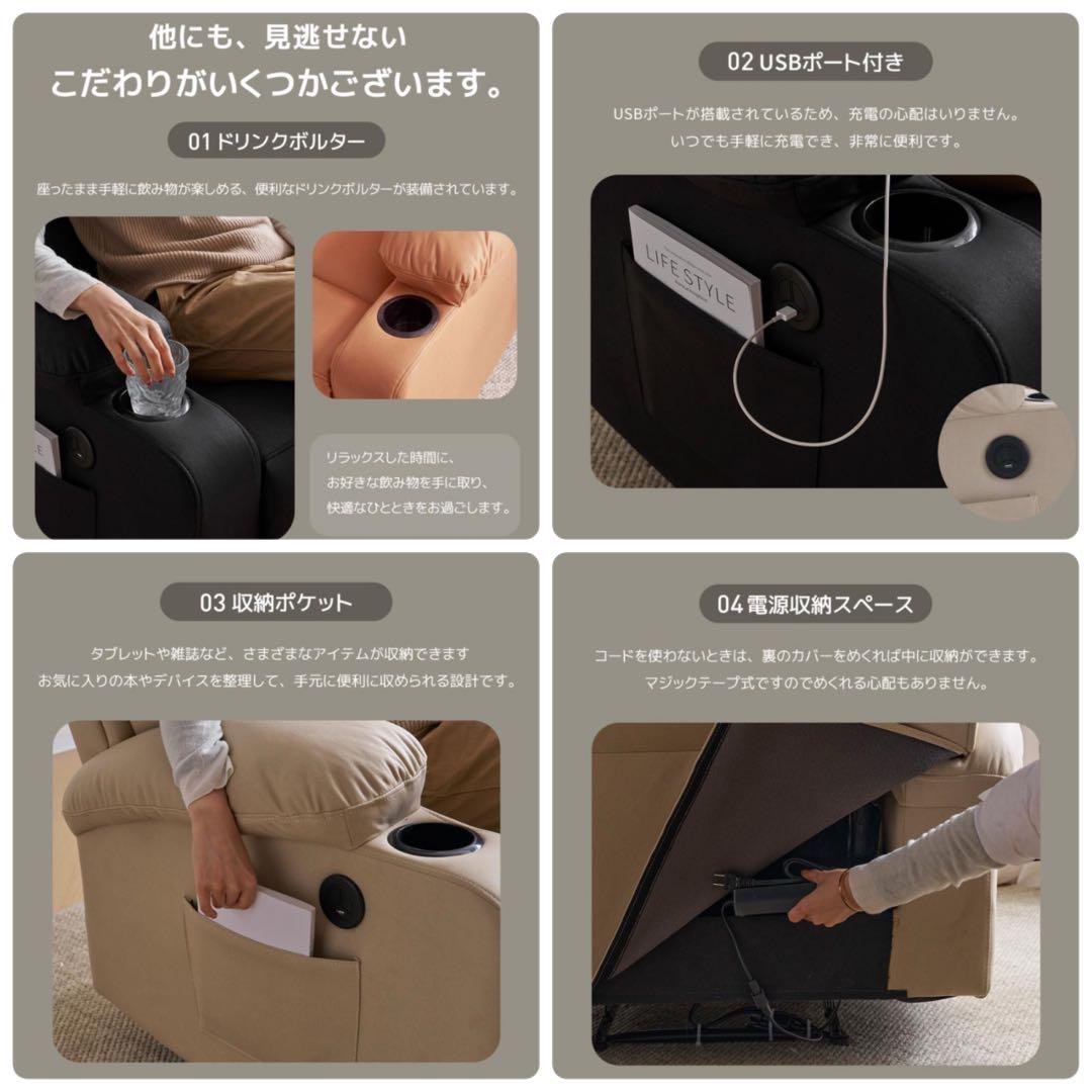 リクライニングソファ　リクライニングチェア　1人掛け　電動チェア　キャメル