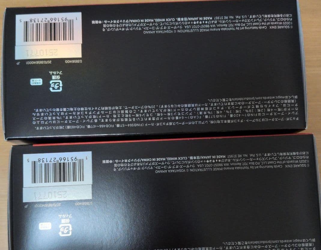 MTG FF チョコボバンドル　日本語版　未開封　コラボ　2Box