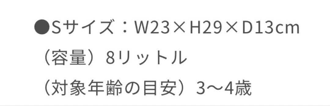 【新品】ミキハウス　リュック　Sサイズ　ブラック