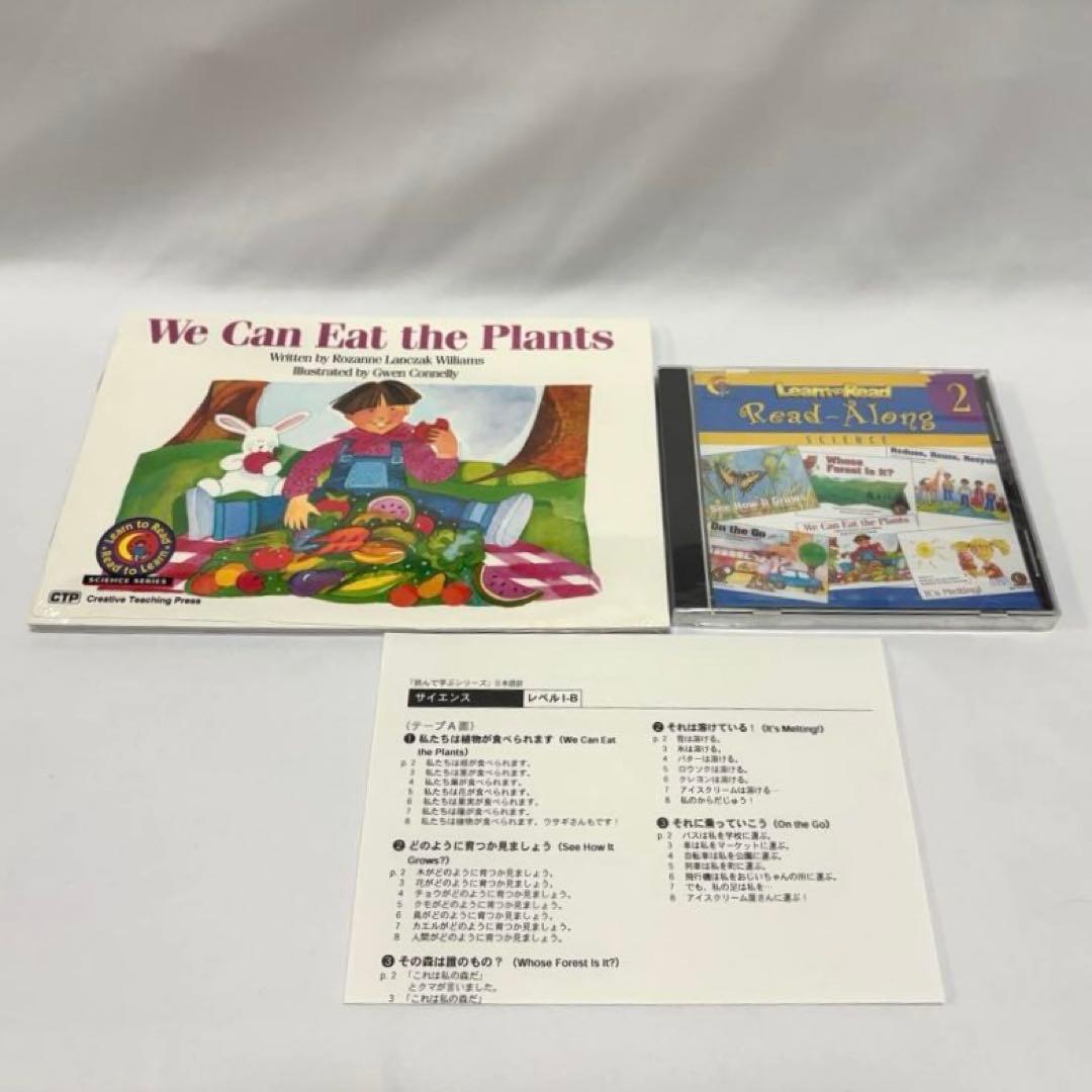CTP Learn to Read の旧版 レベル1-2 絵本24冊、CD4枚