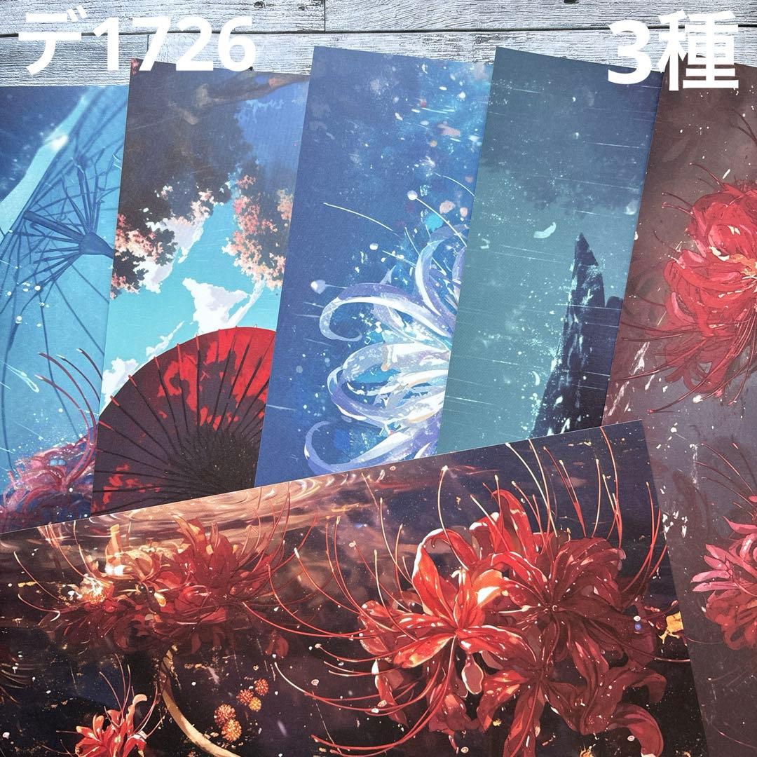 [デ1726] nextsoon様 デザインペーパー