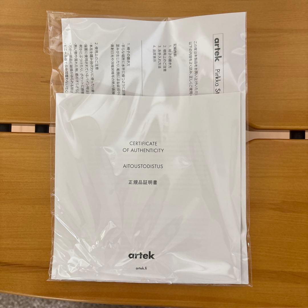 新品アルテック　ピルッカ　Pirkka Stool 44cm ハニー×ブラック