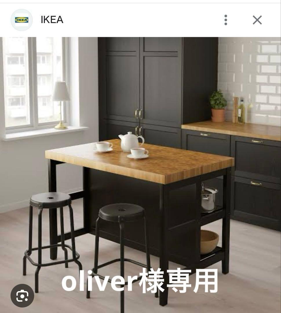 【oliver】IKEA VADHOLMA キッチンアイランドハイテーブル