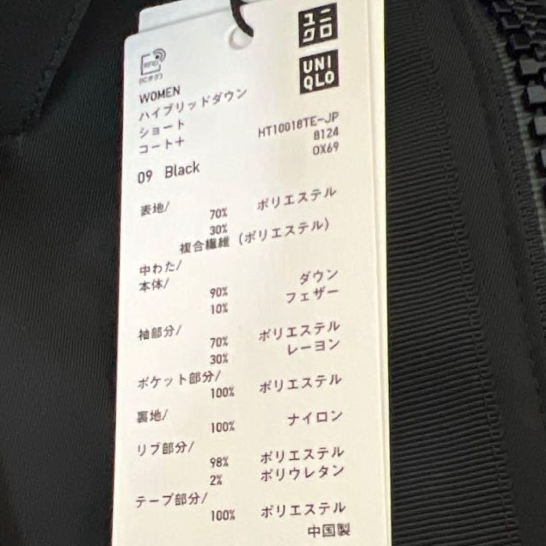 新品　UNIQLO +J ハイブリッドダウンショート　コート M