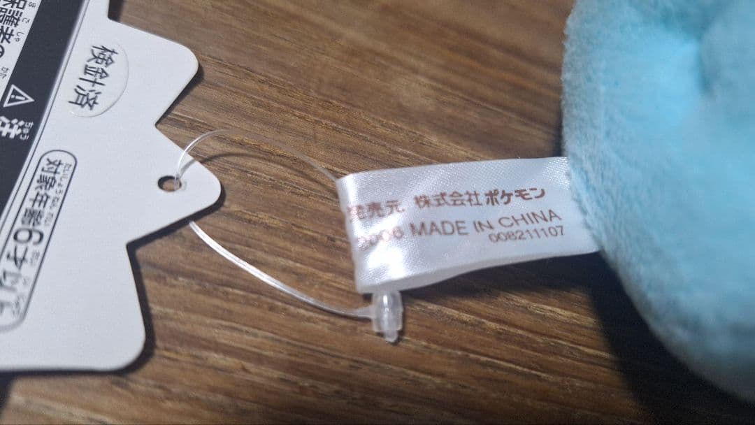 ポッチャマドールぬいぐるみ【タグあり】