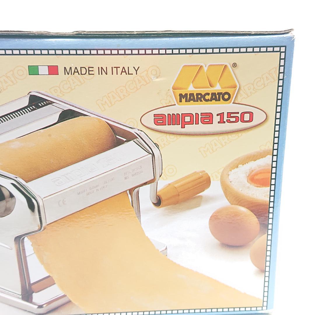【未使用】イタリア製 パスタマシン マルカト アンピア 150 製麺機