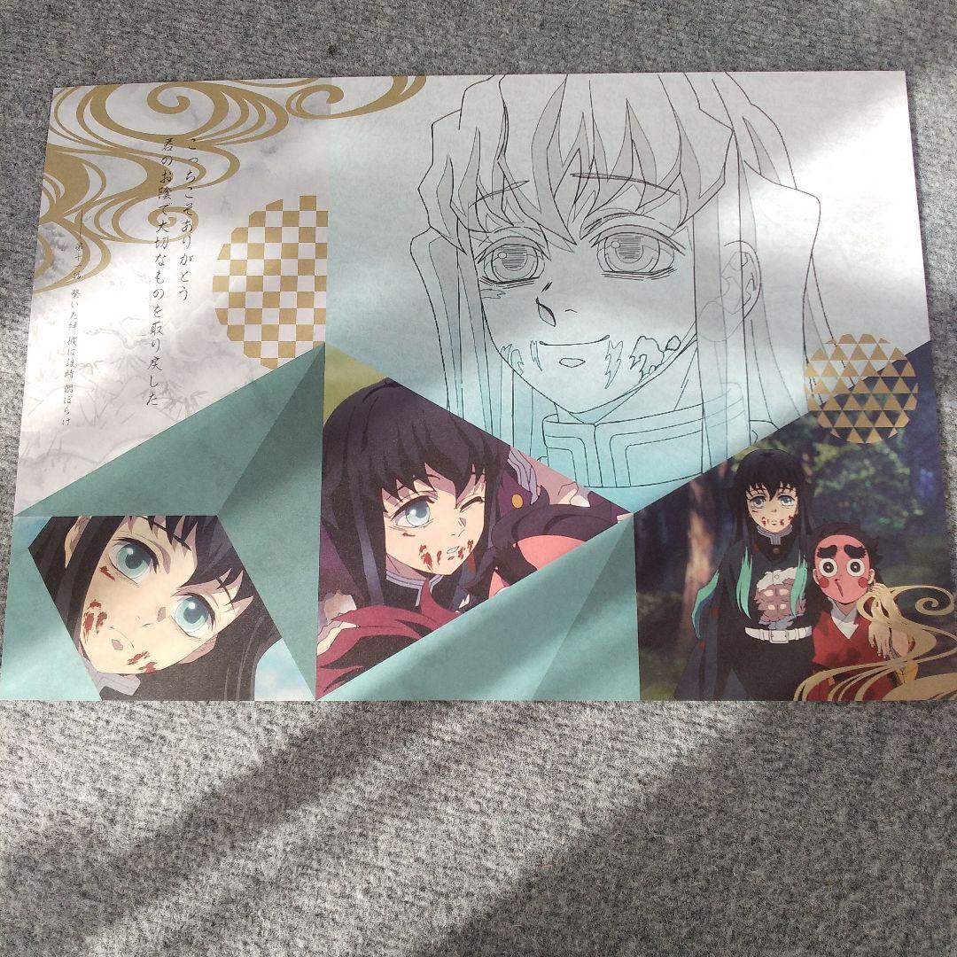 鬼滅の刃　ufotable　ランチョンマット　時透無一郎