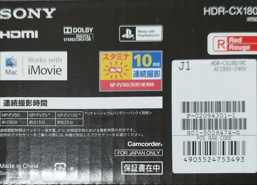 SONY HDR-CX180 ビデオカメラ ハンディカム レッド