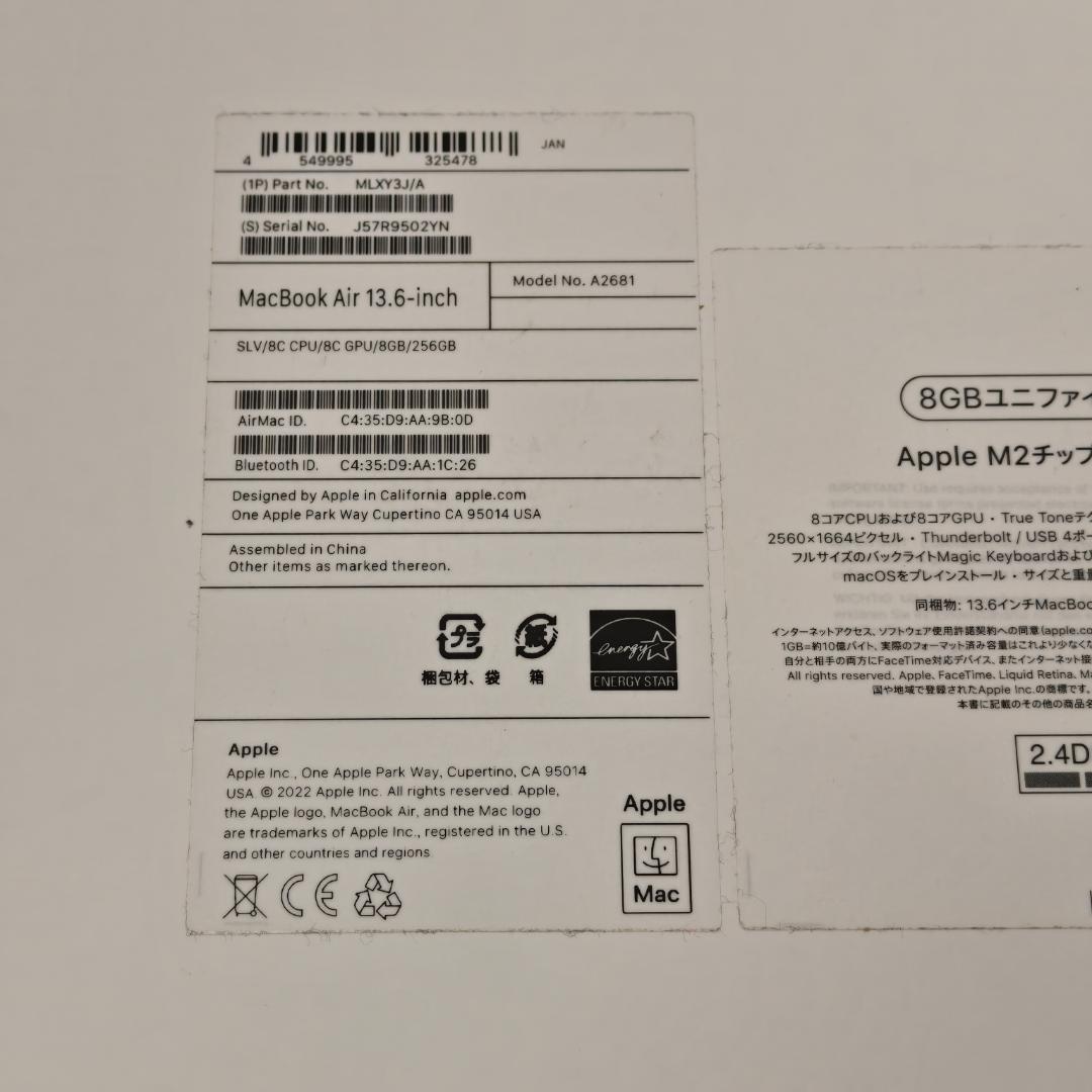 美品 M2 MacBook Air 8GB256GB バッテリ94% 付属品完備
