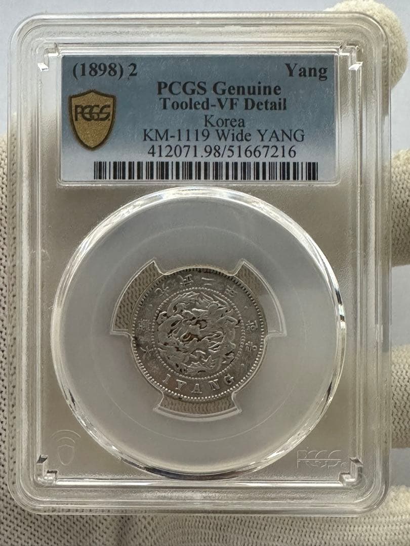 朝鮮銀行　一両銀貨　PCGS鑑定　韓国銀貨　在外銀行 銀貨　本物保証