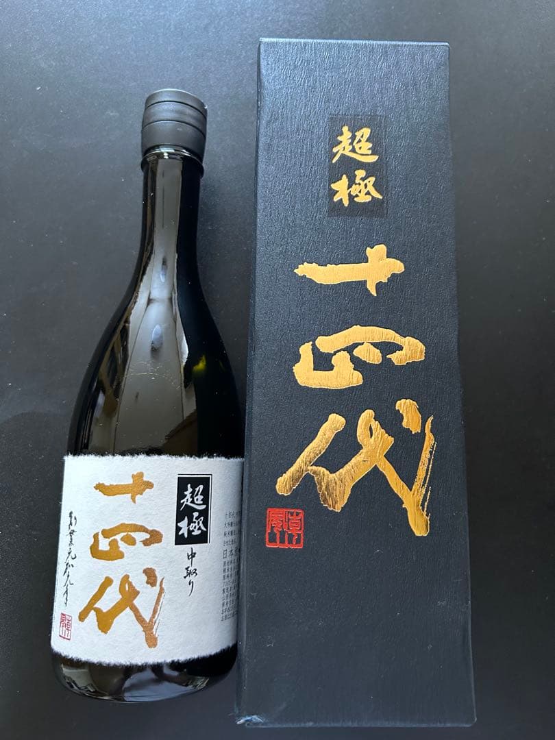 十四代 超極 中取り 720ml 2024 化粧箱入り