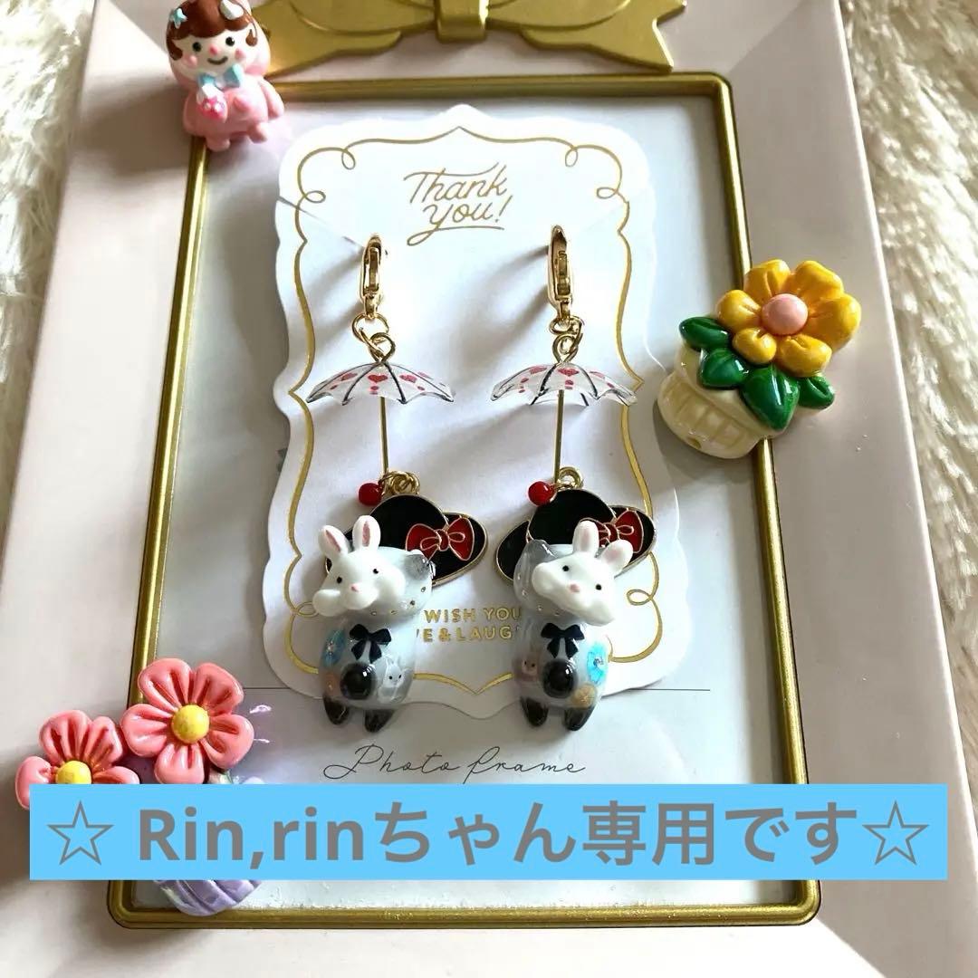 ☆アンブレラと帽子とウサギが素敵な猫ちゃんチャーム☆