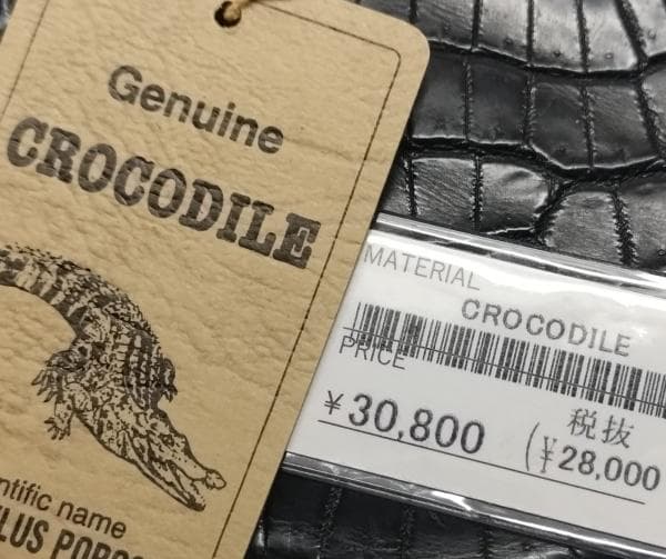 クロコダイル財布小銭入れ　BOX型パース