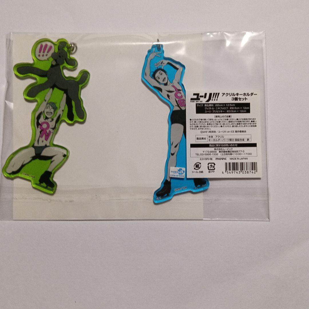 あ*か様 ユーリ!!! on ICE セット 設定資料集 ガイド本 ポスター ア