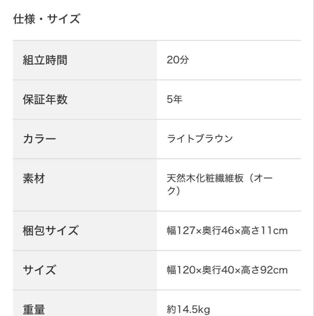 【送料込み】【美品】ニトリ　木製カウンターテーブル