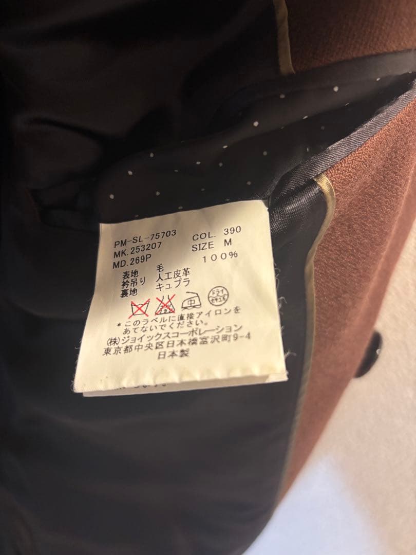 Paul Smith メルトンダブルブレスト チェスターコート ブラウン