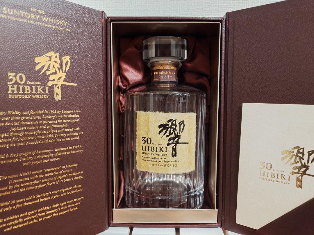 SUNTORY「響30年」空き瓶