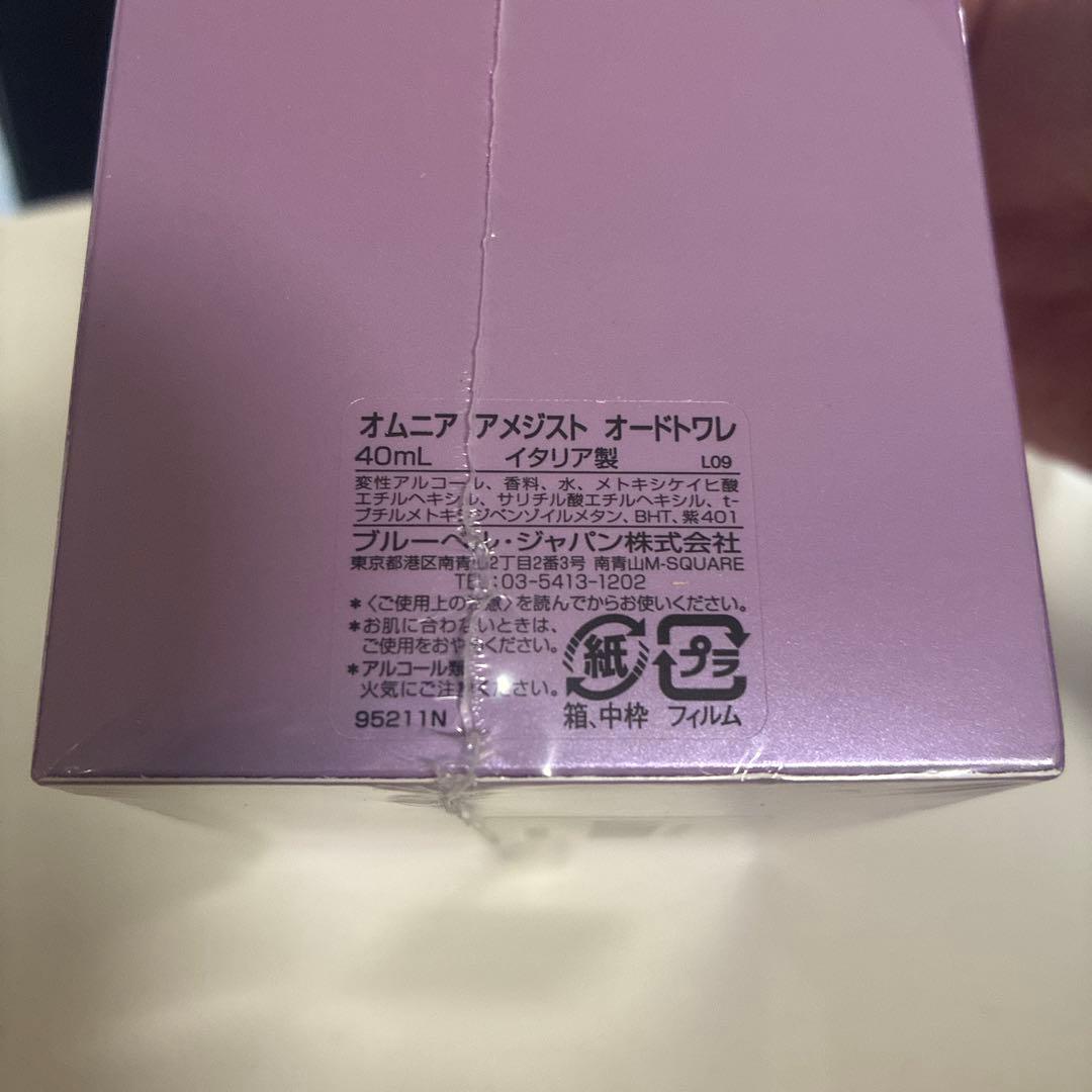 BVLGARI OMNIA AMETHYSTE オードトワレ 40mL