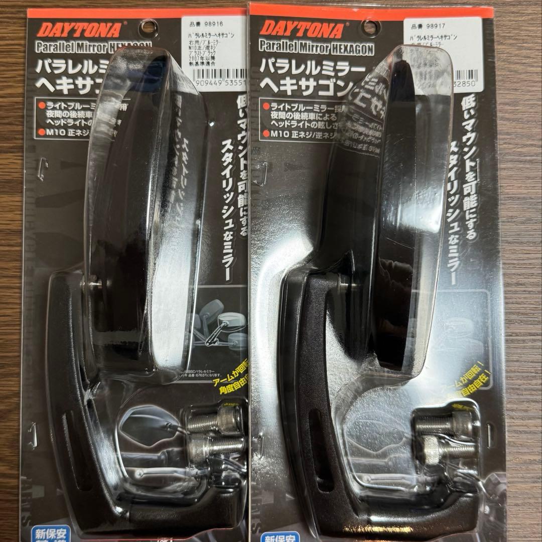 デイトナ パラレルミラー ヘキサゴン 左右セット 10mm正ネジ/逆ネジ