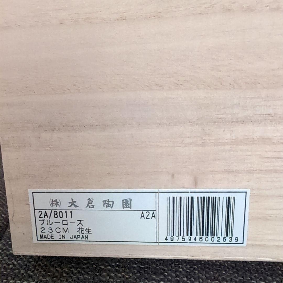 大倉陶園ブルーローズ花瓶金彩　フラワースタンド