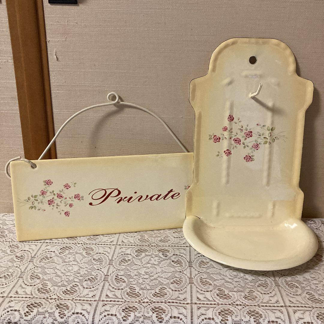 イマン　リズ　サボンフック&プライベートプレート