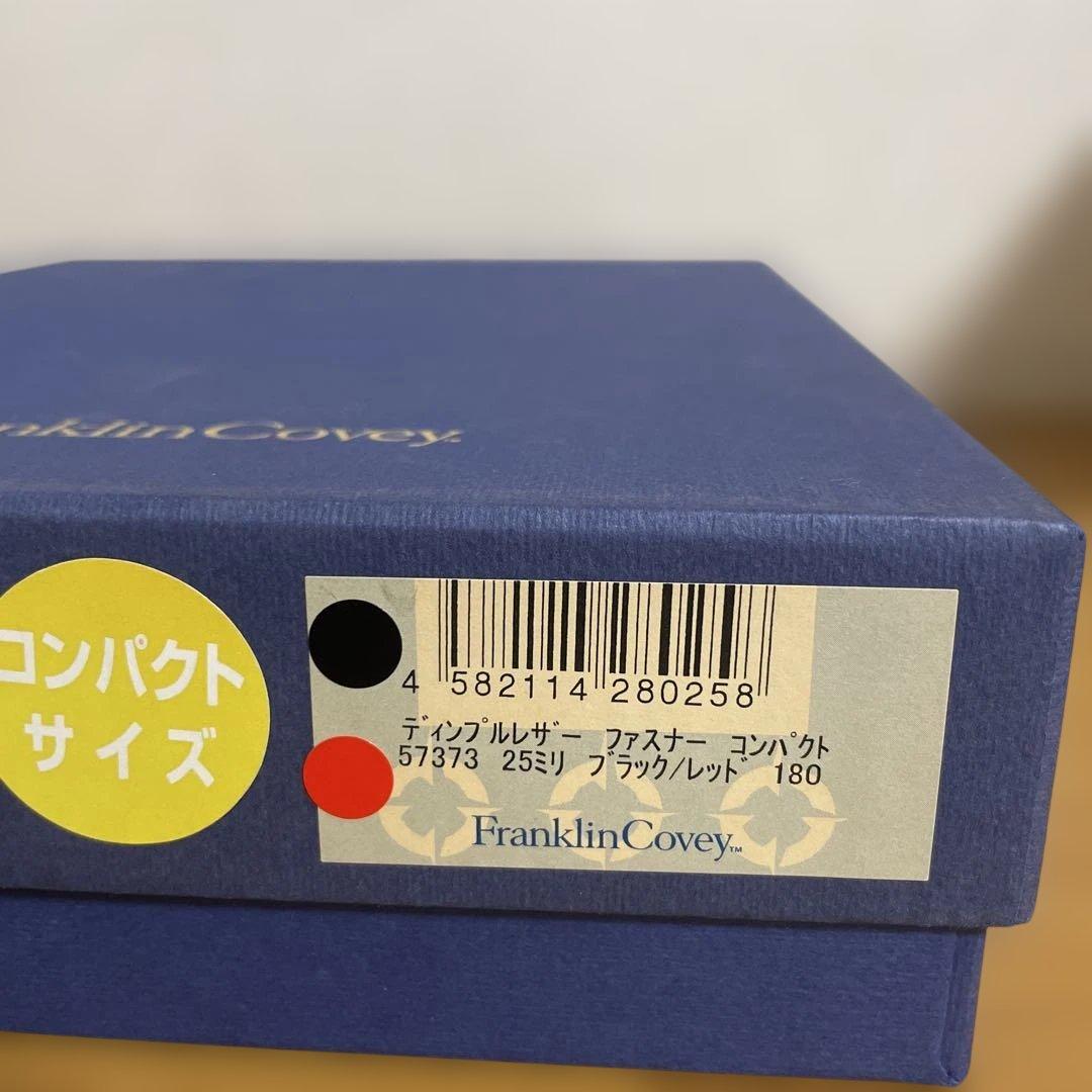 フランクリンプランナー　ディンプルレザー製ファスナータイプバインダー