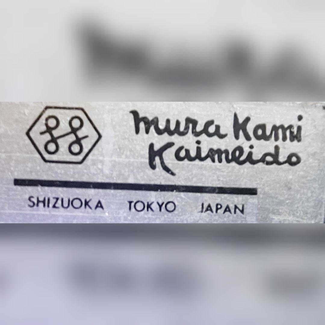 ¥2500　昭和レトロ　村上開明堂　ドレッサー　鏡台(送料¥10000)