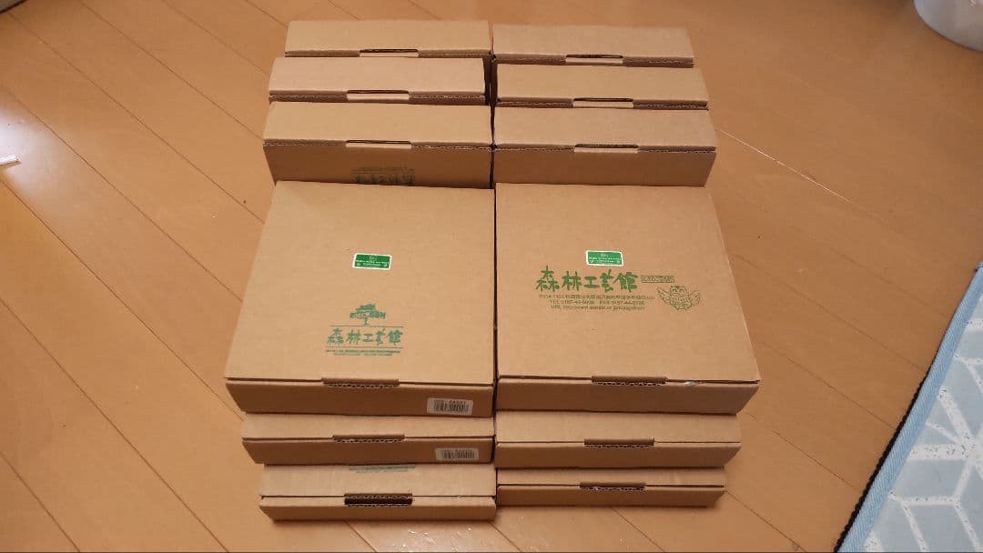 森林工芸館 12個セット 新品