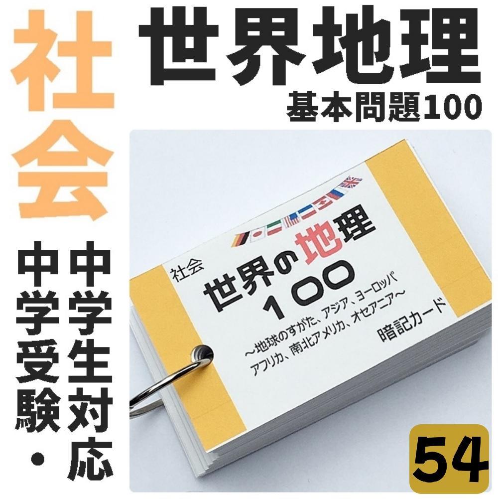 koko　32、52、54、55、56、58
