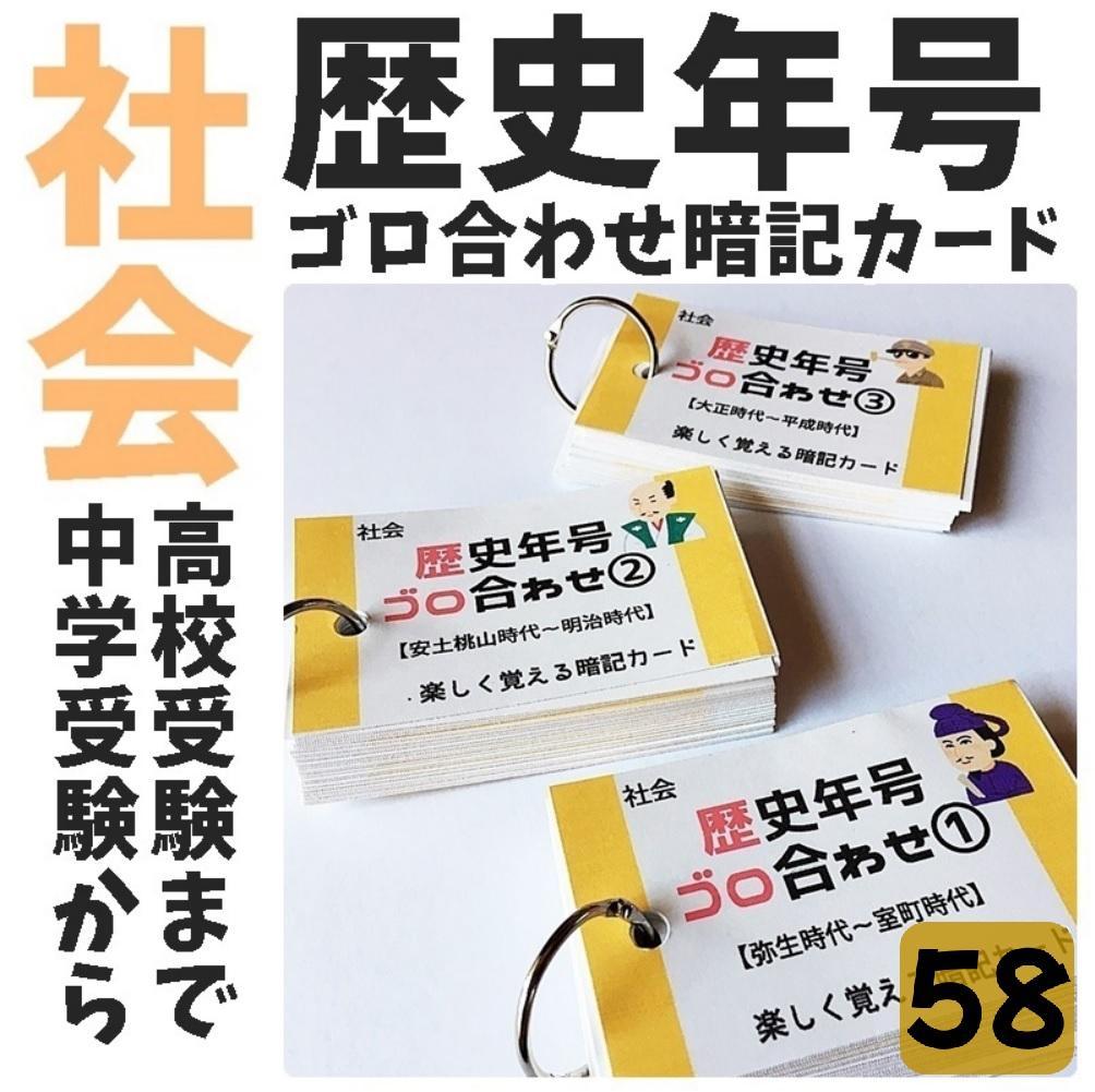 koko　32、52、54、55、56、58