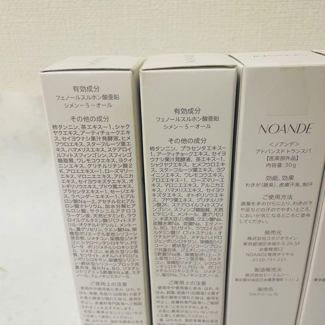 NOANDE アドバンスドトランスパ 30g ×5