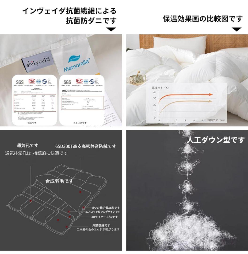 ２枚セット 掛け布団 シングル 人工羽毛 洗える 抗菌防臭 防ダニ 軽量 暖かい