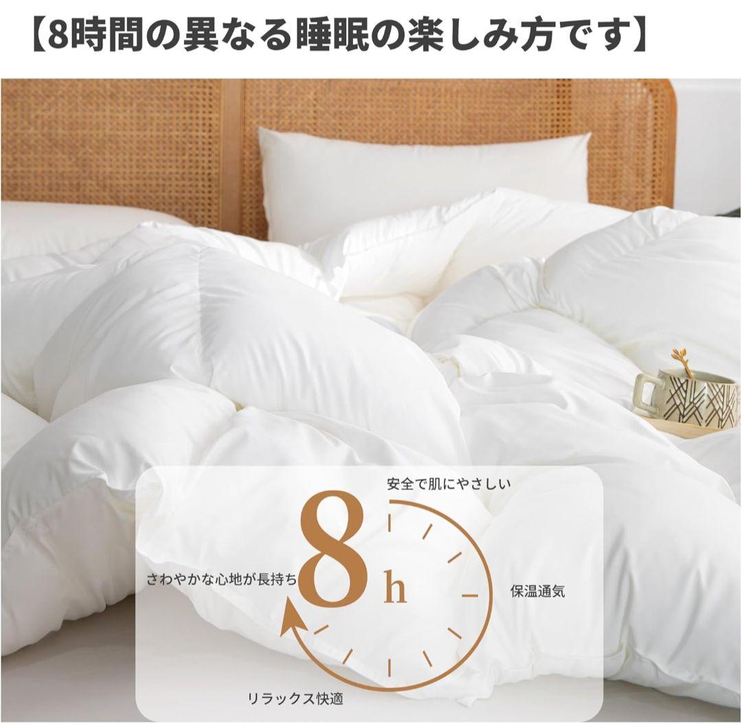 ２枚セット 掛け布団 シングル 人工羽毛 洗える 抗菌防臭 防ダニ 軽量 暖かい