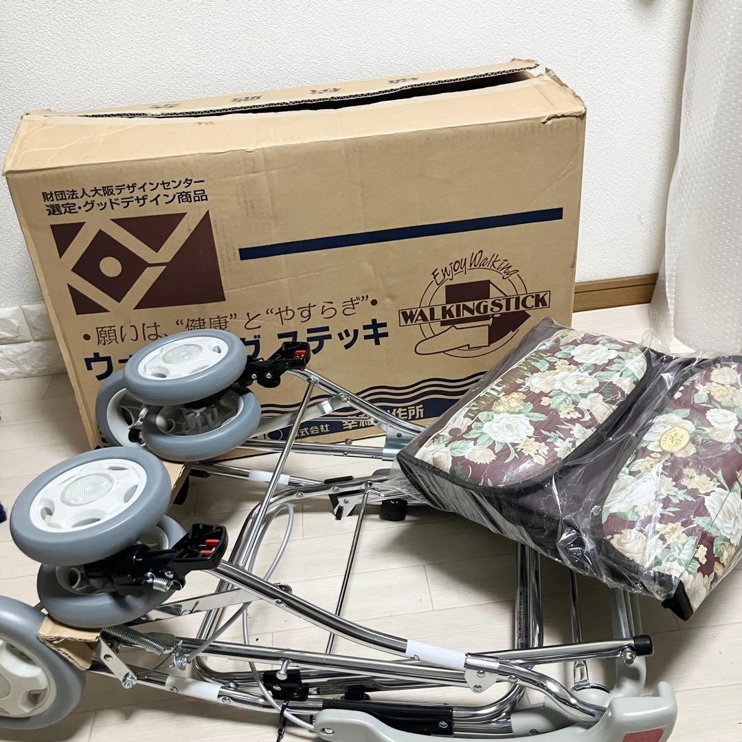 【未使用】幸和製作所 ウォーキングステッキ シルバーカー