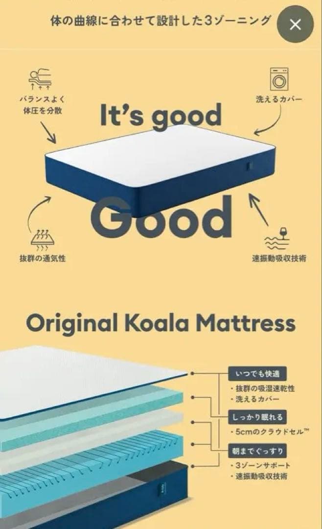 オリジナルコアラマットレス クイーンサイズ