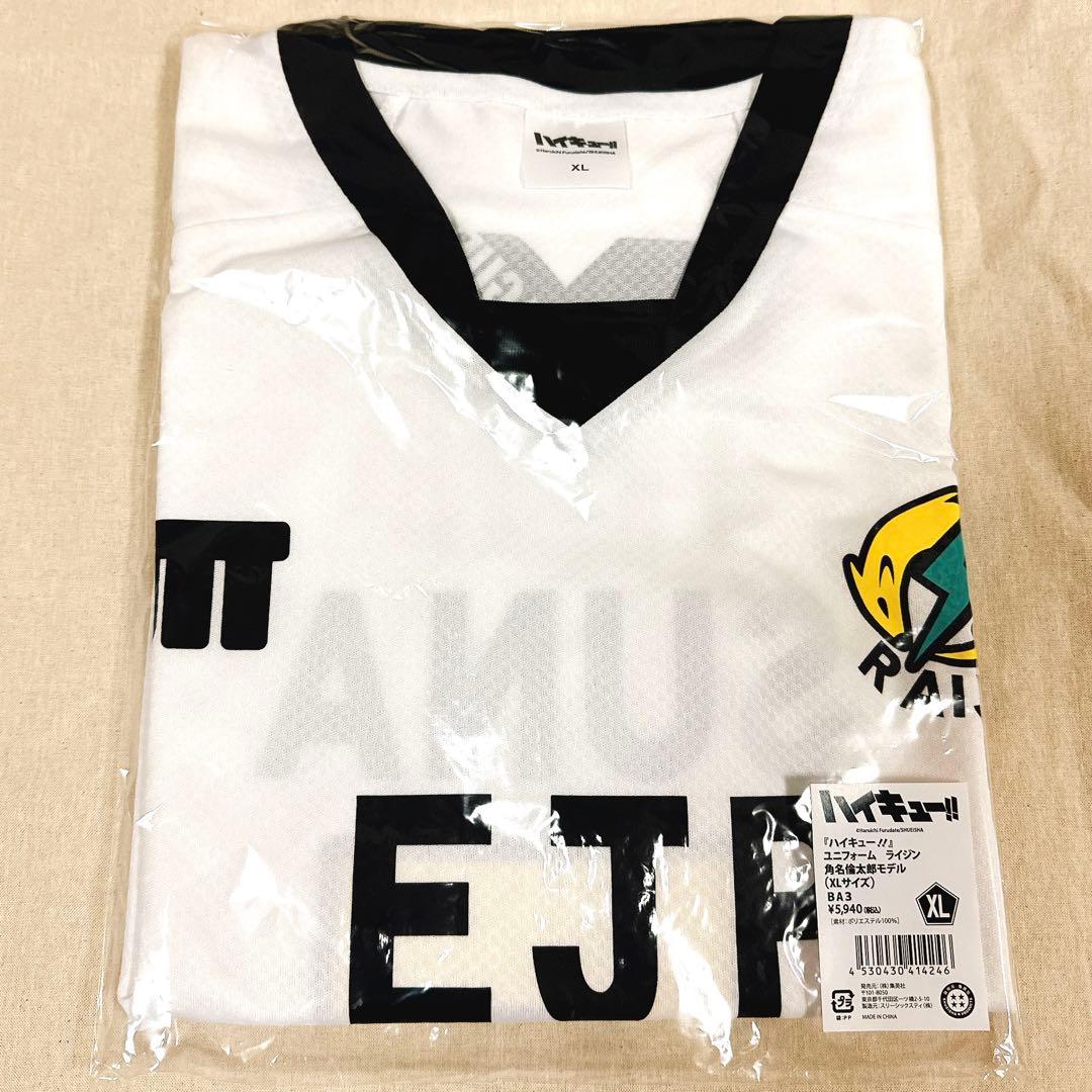 ハイキュー ユニフォーム EJP ライジン 角名倫太郎 XL