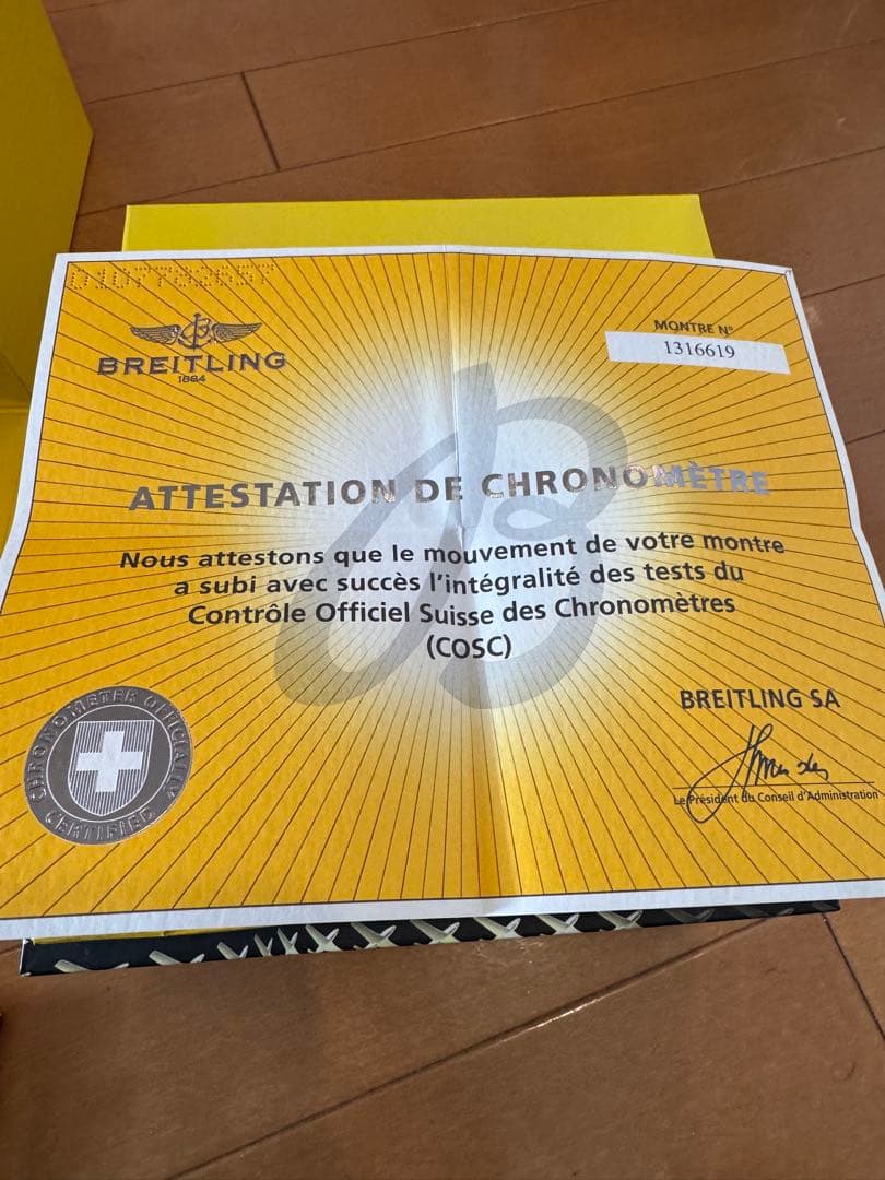 ブライトリング スーパーオーシャン２ SS 自動巻き