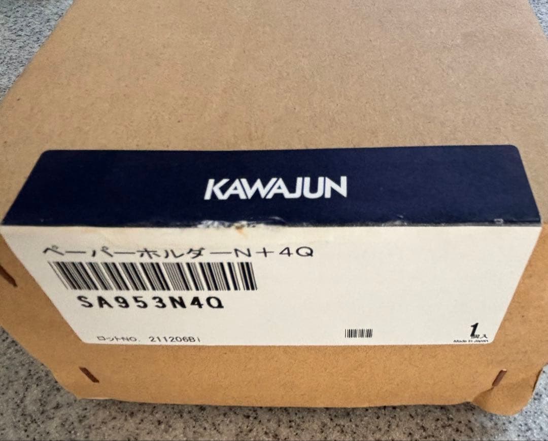 【新品未開封】KAWAJUN豪華3点セット　ペーパーホルダー/ストッカー/ベース