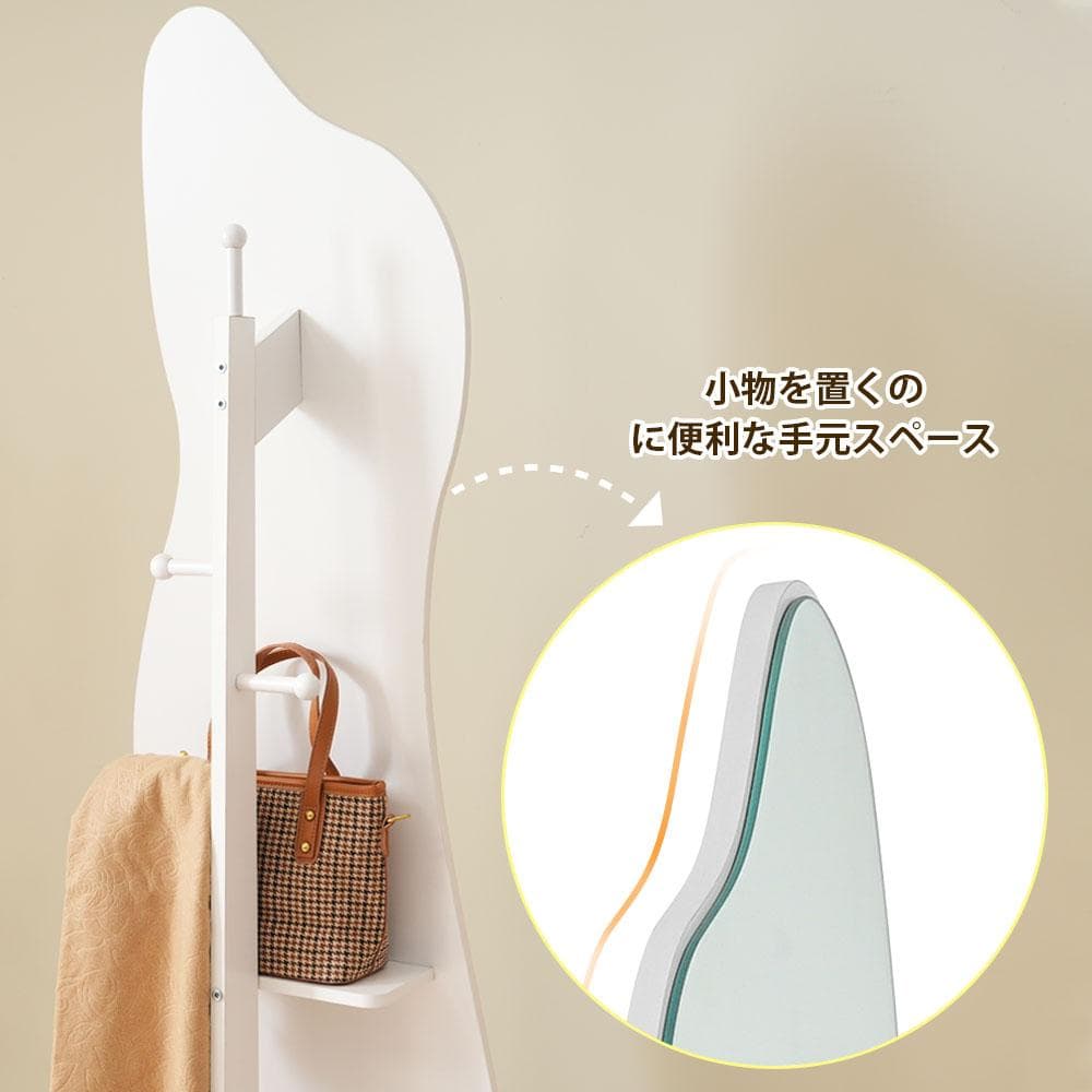全身鏡 姿見鏡 ハンガーフック イレギュラ ハンガー 360°回転 飛散防止加工