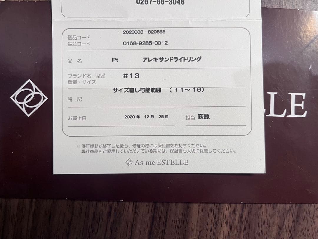 ESTELLE アレキサンドライト　指輪
