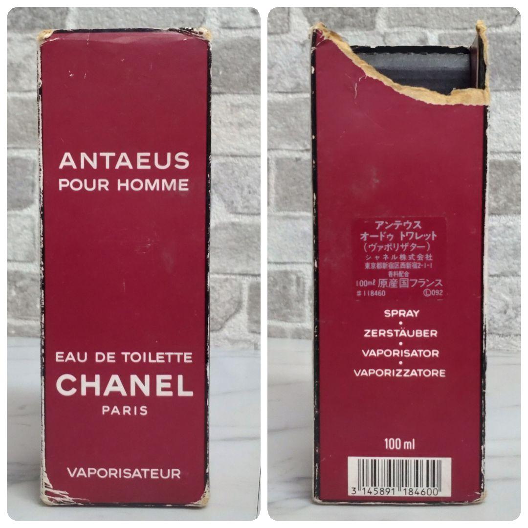 CHANEL シャネル アンテウス プールオム オードトワレ 100ml 残量大