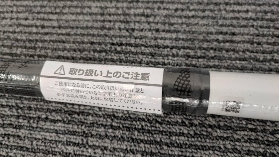 ミズノ ビヨンドマックス 軟式バット 1CJBR19383 35 未使用品