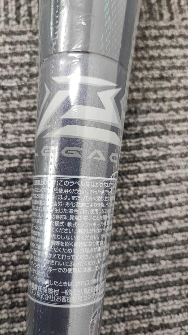 ミズノ ビヨンドマックス 軟式バット 1CJBR19383 35 未使用品