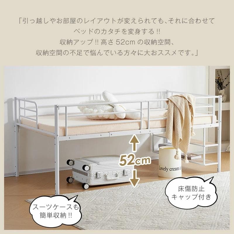ロフトベッド　コントロール棚付き　シングルサイズ　北欧風　スチール製　WHITE