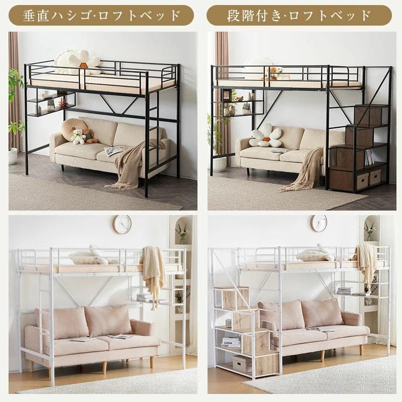 ロフトベッド　コントロール棚付き　シングルサイズ　北欧風　スチール製　WHITE