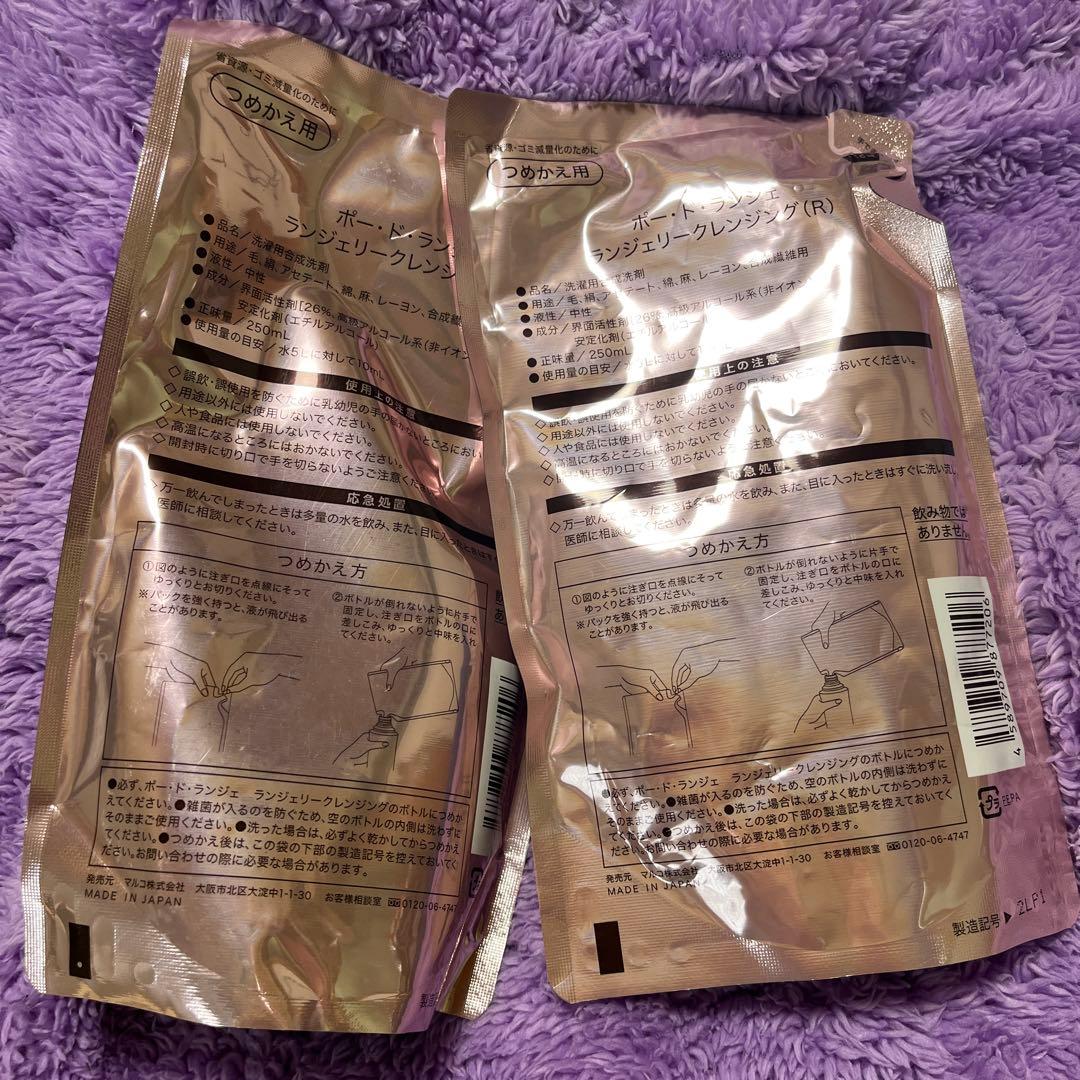 MARUKO PEAU DE L'ANGE 2個セット