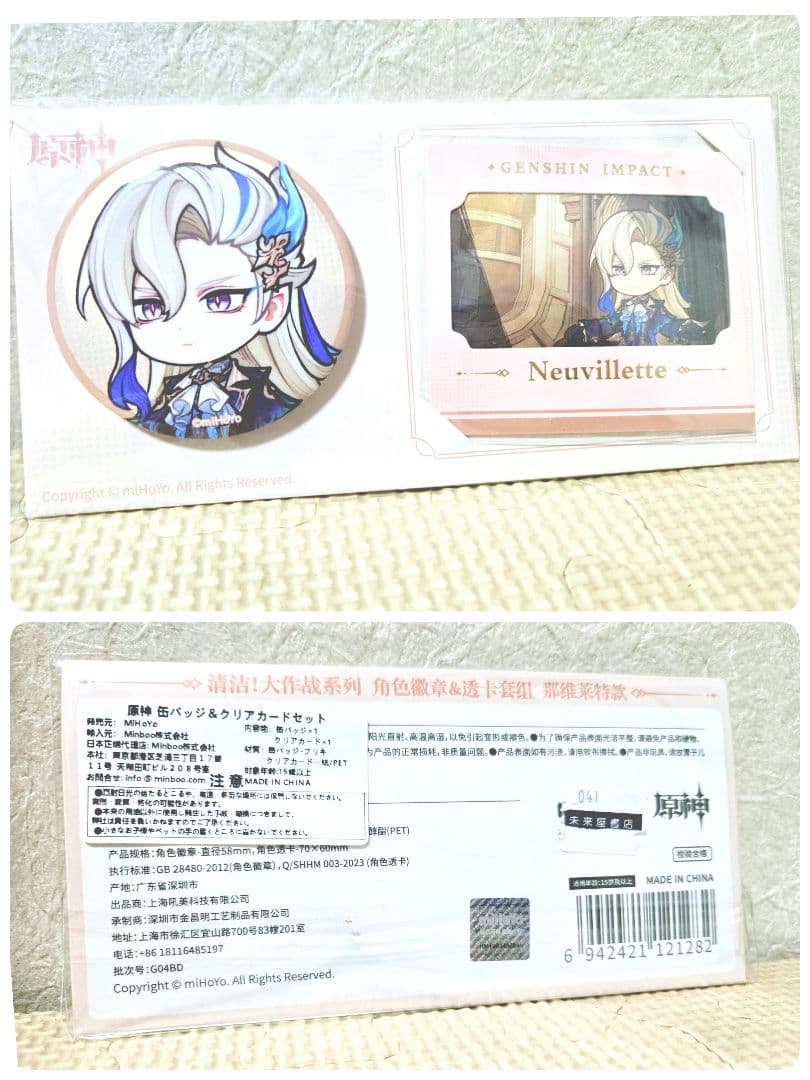 原神 ヌヴィレット ぬいぐるみ 缶バッジ ヌヴィレット大量コレクションセット☆